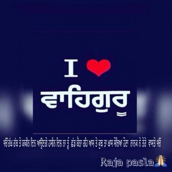 I Love waheguru ji