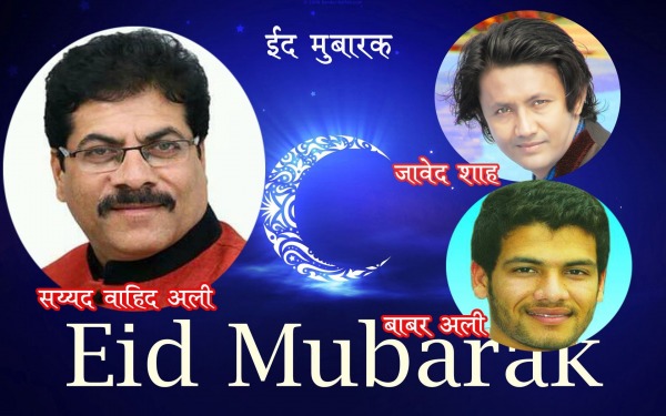 Eid mubarak