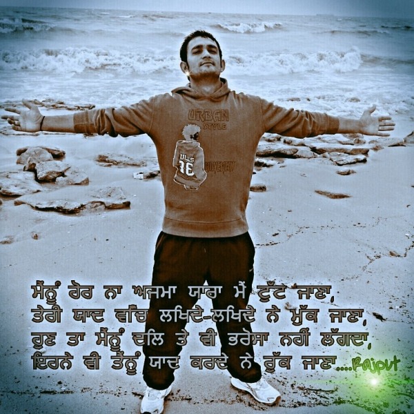 Mainu Hor Na Ajma