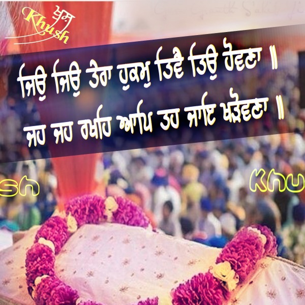 Gurbani