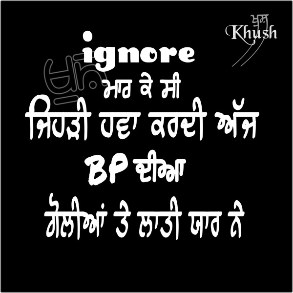 Ignore Marke