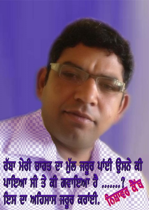 Kapil Dev Kainth