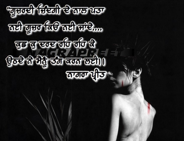 Mere dard