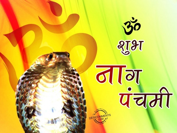 Om shubh naag panchami