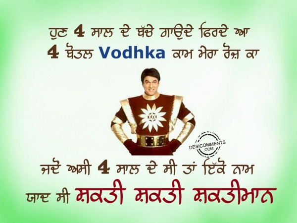 Shakti shakti shaktimaan