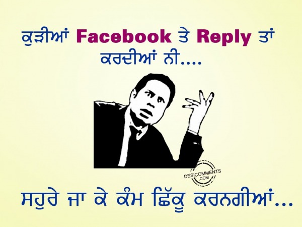 Kudiya facebook te reply tan kardiya ni