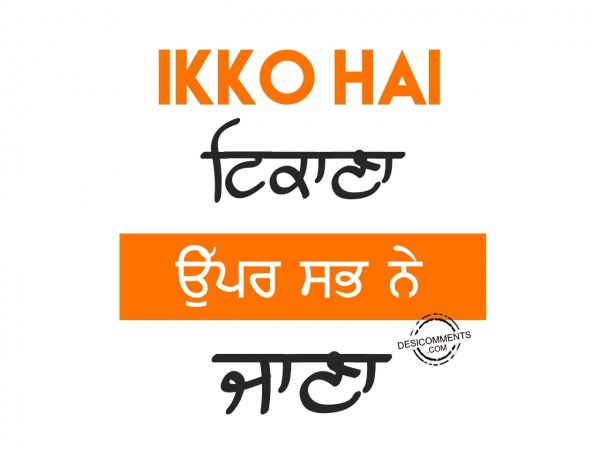 Ikko hai tikana