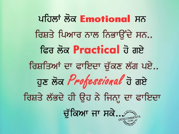 Pehla lok emotoinal san