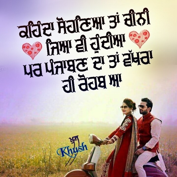 Punjaban da robh