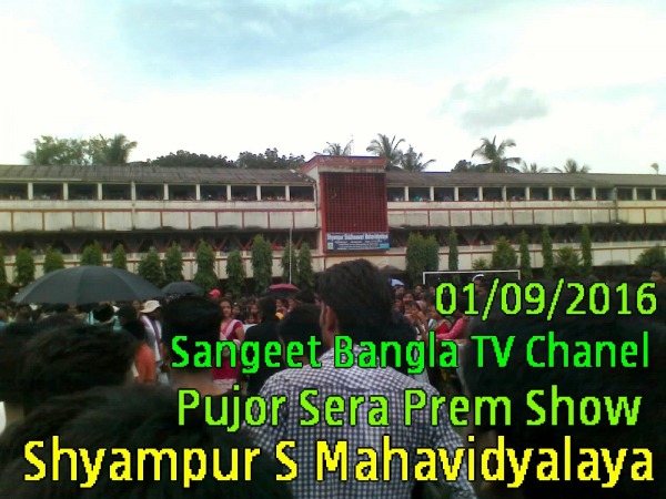 Shyampur Siddheswari Mahavidyalaya