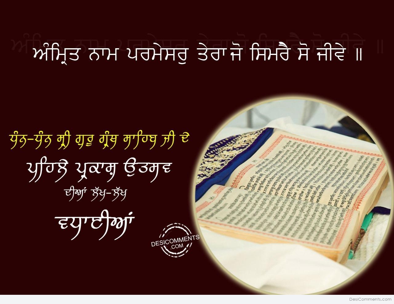 Amrit Naam Parmesar – Shri guru granth sahib ji de parkash purab ...