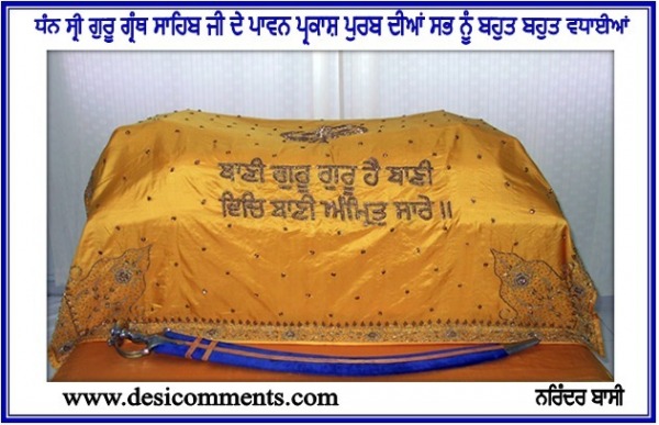 Sri Guru Granth Sahib Ji de Parkash Utsav dian Vadhaiaan....
