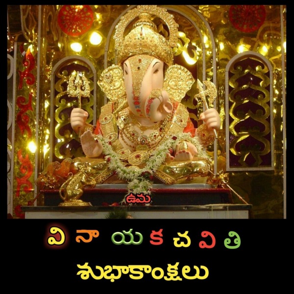 Picture Of Happy Ganesh Chaturthi