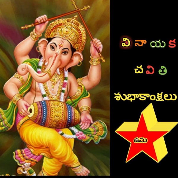 Pic Of Happy Ganesh Chaturthi