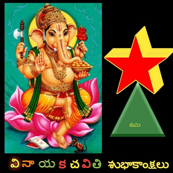 Image Of Happy Ganesh Chaturthi Uma Chebolu,