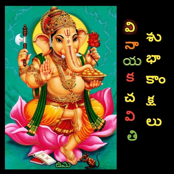 Pic Of Ganesh Chaturthi