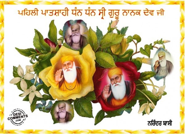 Pahili Patshahi Dhan Dhan Sri Guru Nanak Dev Ji..