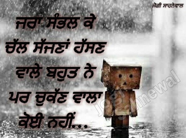 Sambl k chal sajna