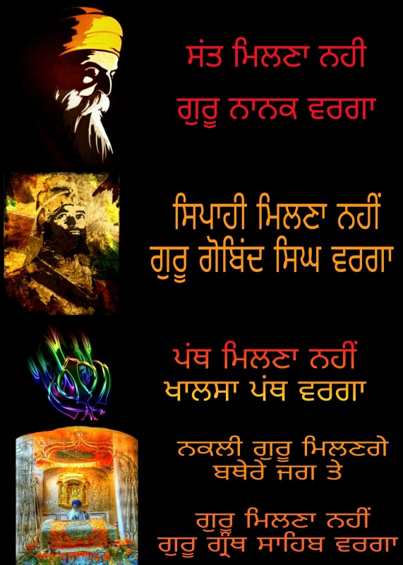 Sant Milna Nhi Guru Nanak Warga