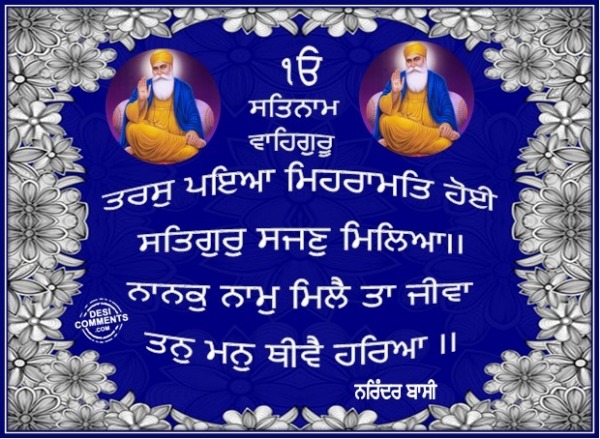 Nanak Naam Miile tan Jeeva......