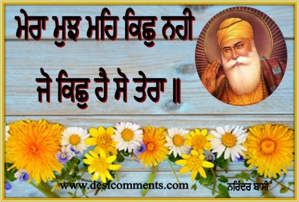 Gurbani