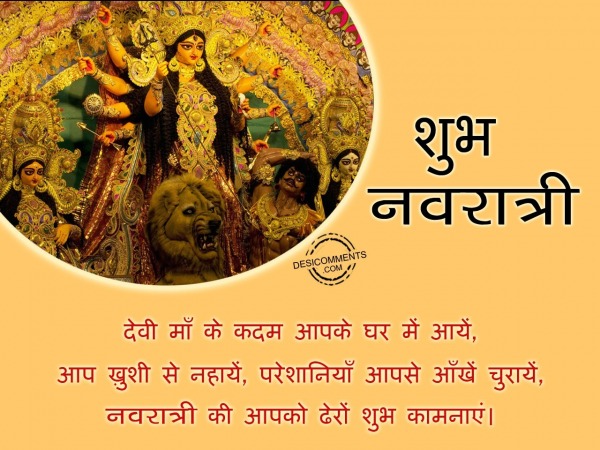 Shubh Navratri Image