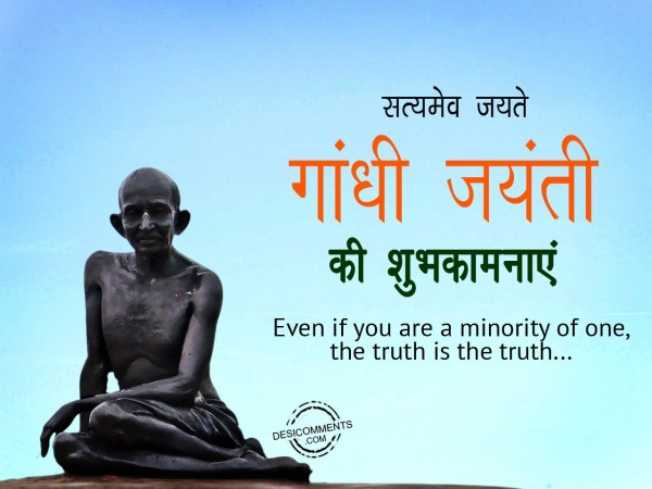 Satyamev jayte,Happy Gandhi Jayanti