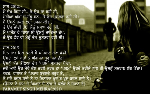 Meaning of love In Punjabi 