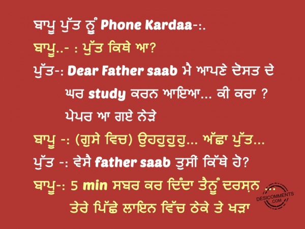 Bapu put nu phone karda