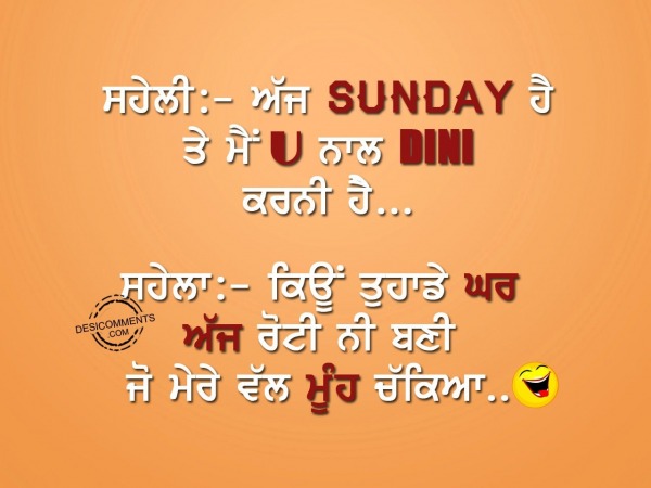 Ajj Sunday hai