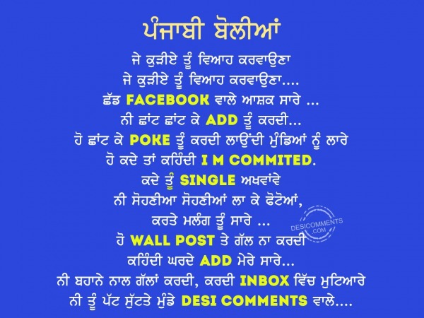 Boli facebook vali  – Punjabi Boliyan