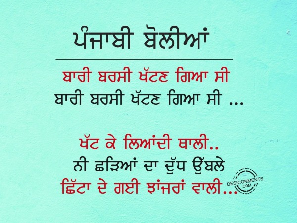 Bari barsi khatan gya c khat k linadi  – Punjabi Bolliyan copy