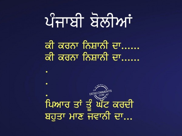 Ki karna nishani da  – Punjabi Boliyan