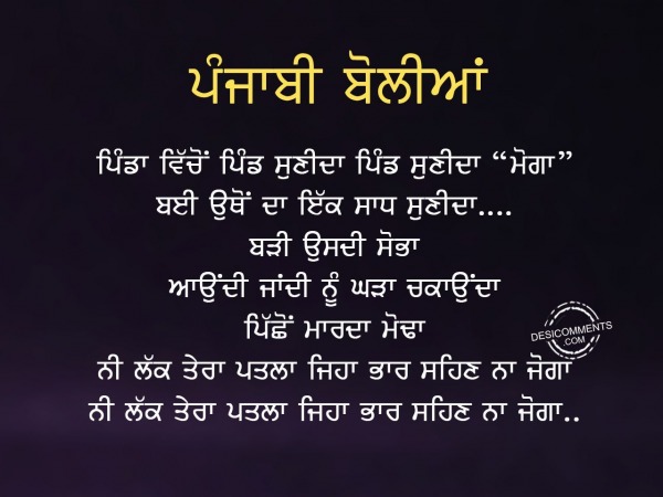 Pinda vichon pind sunida moga  – Punjabi Boliyan