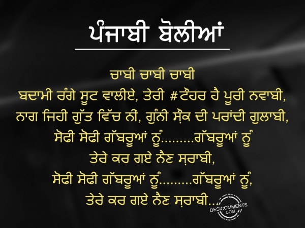 Chabi chabi badami rangi suit valiye  – Punjabi Boliyan