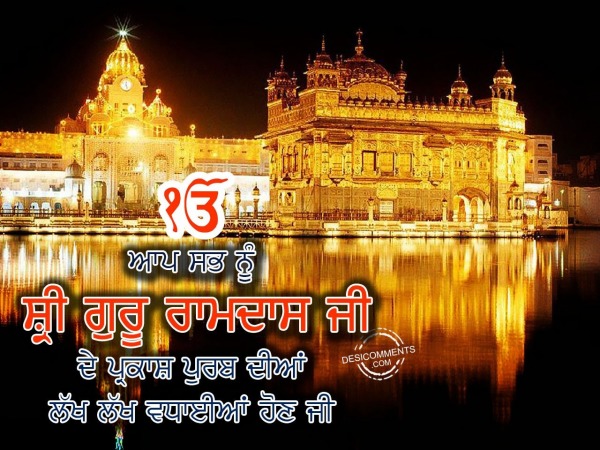 Aap sabh nu shri guru ram das ji de prakash utsav diyan vahdayian