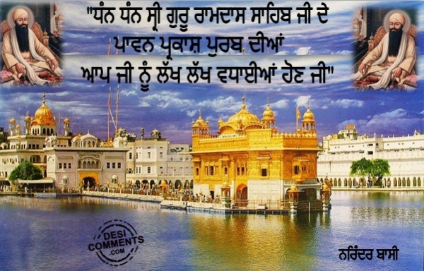 Dhan Dhan Sri Guru Randas ji de Parkash Purb dian Lakh Lakh Vadhaian