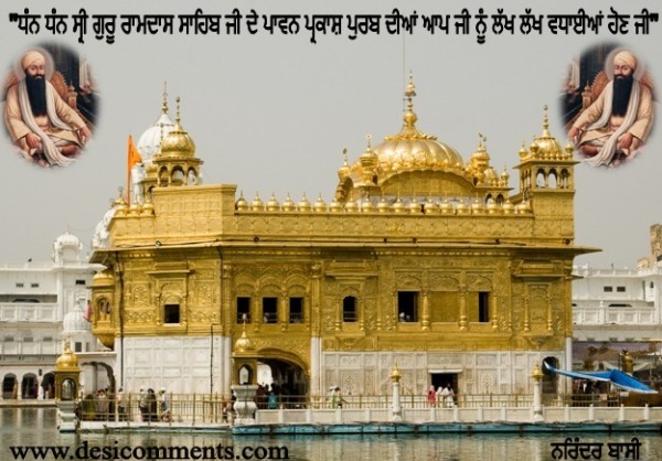 Dhan Dhan Sri Guru Ramdas ji de Parkash Purb dian Lakh Lakh Vadhaian..