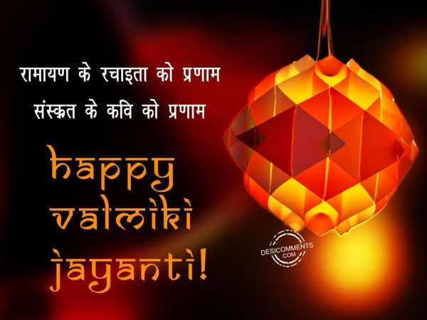 Ramayan ke rachayita ko pranam, Happy Valmiki jayanti
