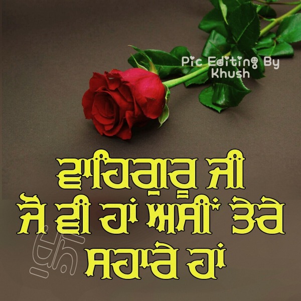 Waheguru g