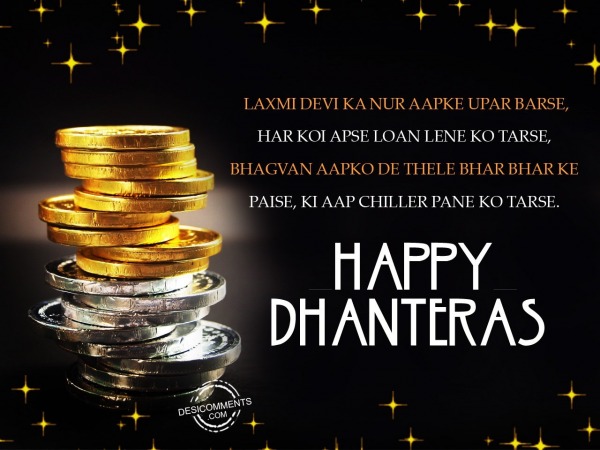 Luxmi Devi ka hur apke upar barse,Happy Dhanteras