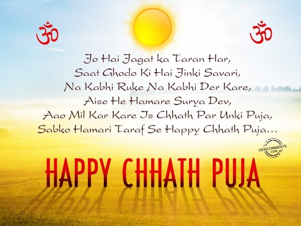 Jo hai jagat ka taranhar, Happy Chhath Puja