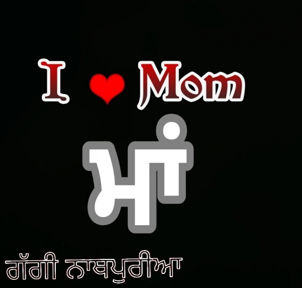 I Love You Maa