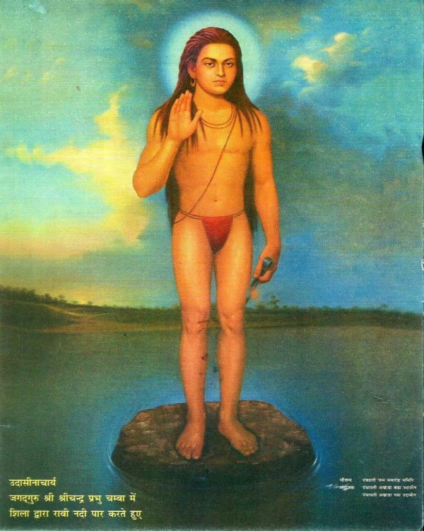 BABA SHRI CHANDAR JI