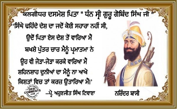 Dhan Sri Guru Gobind Singh Ji