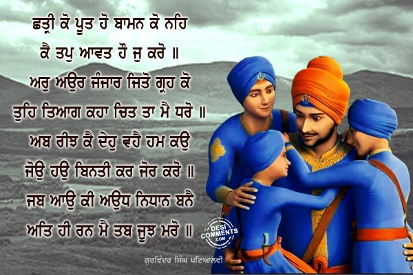 Shabad – Shaheedi Jor Mela