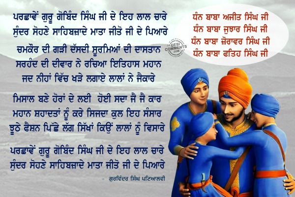 Kavita  - Chaar Sahibzade