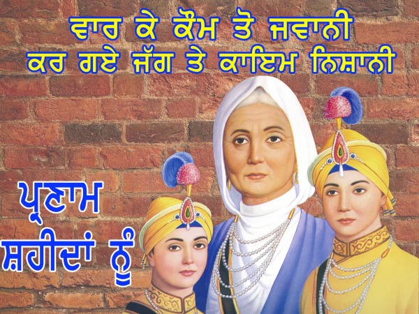 Chote Sahibzade And Mata Gujri Ji