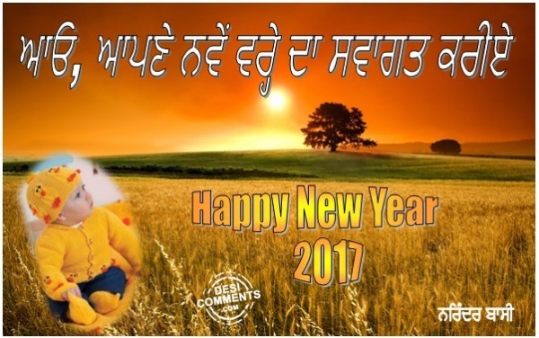 Happy New Year 2017 Wishes In Punjabi