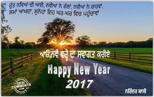 Happy New Year Wishes In Punjabi